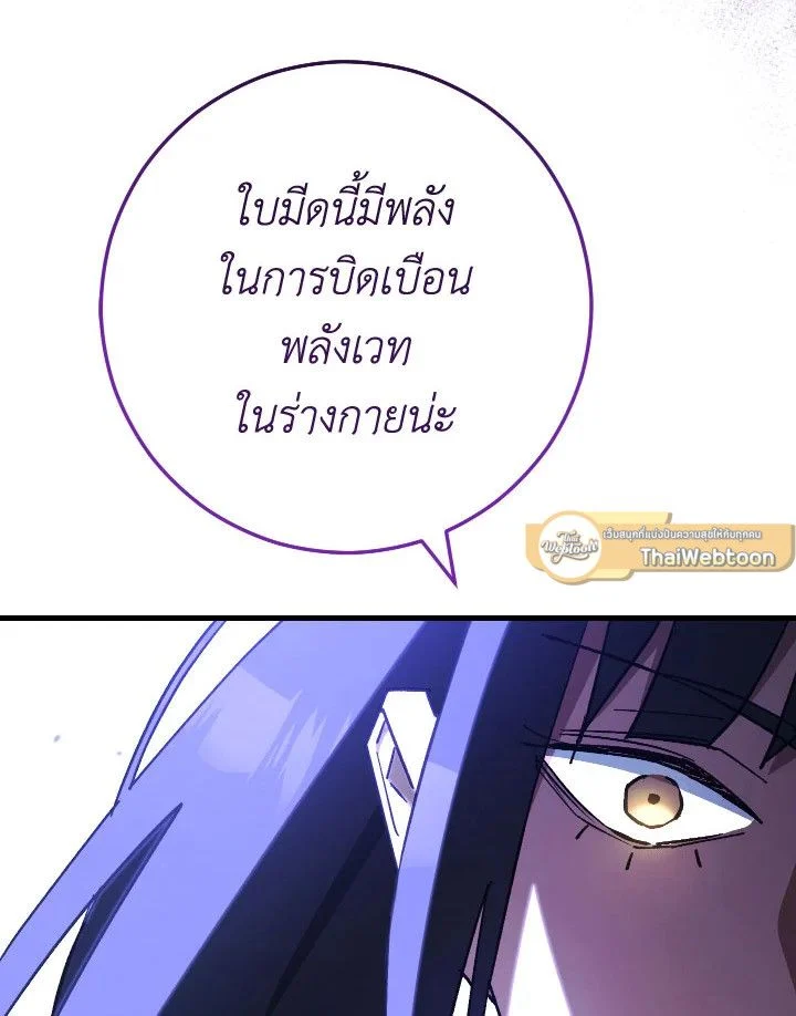 The Hero Returns ตอนที่ 73 page 126