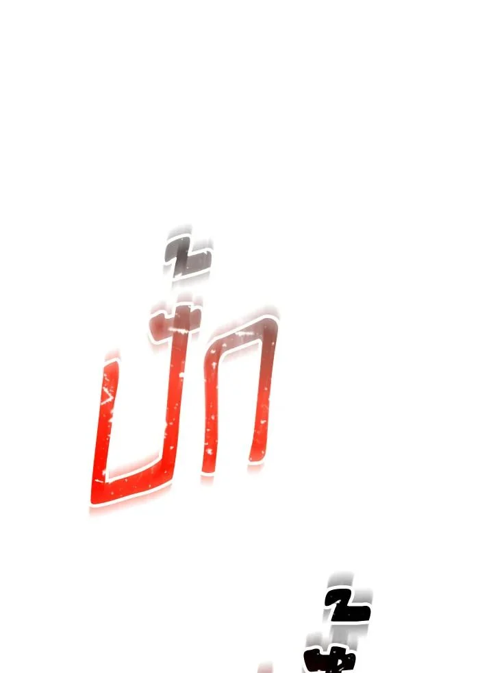 The Hero Returns ตอนที่ 74 page 2