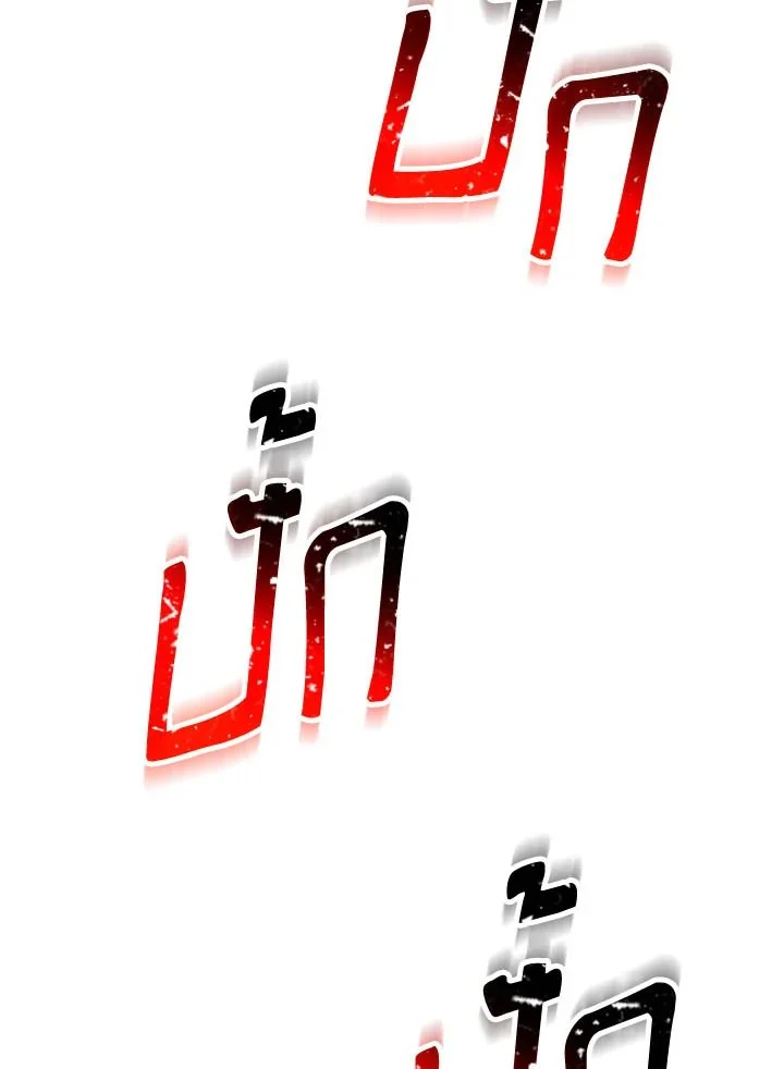 The Hero Returns ตอนที่ 74 page 3