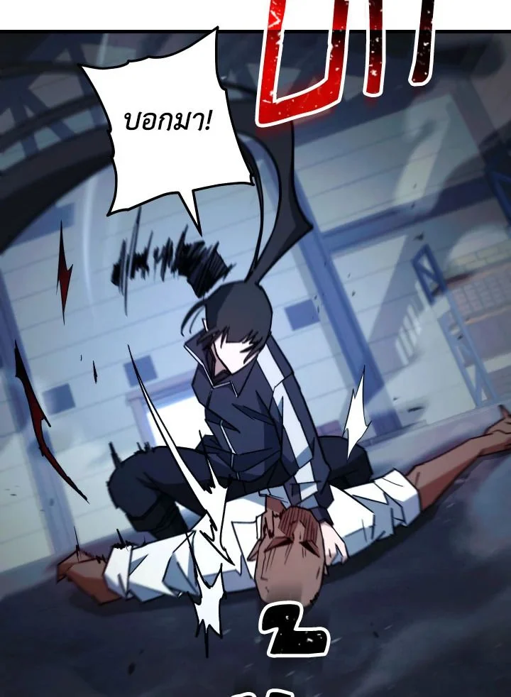 The Hero Returns ตอนที่ 74 page 4