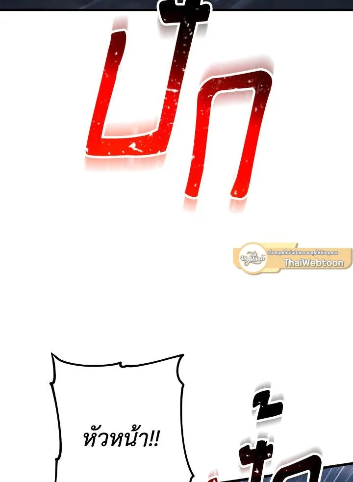 The Hero Returns ตอนที่ 74 page 5