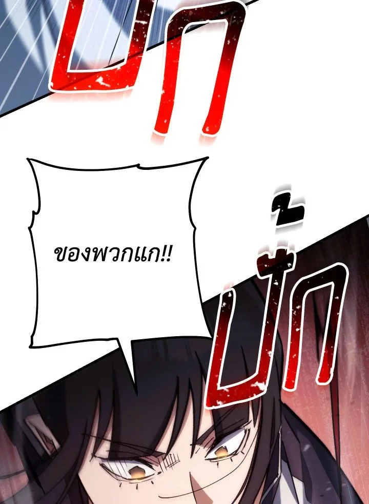 The Hero Returns ตอนที่ 74 page 7