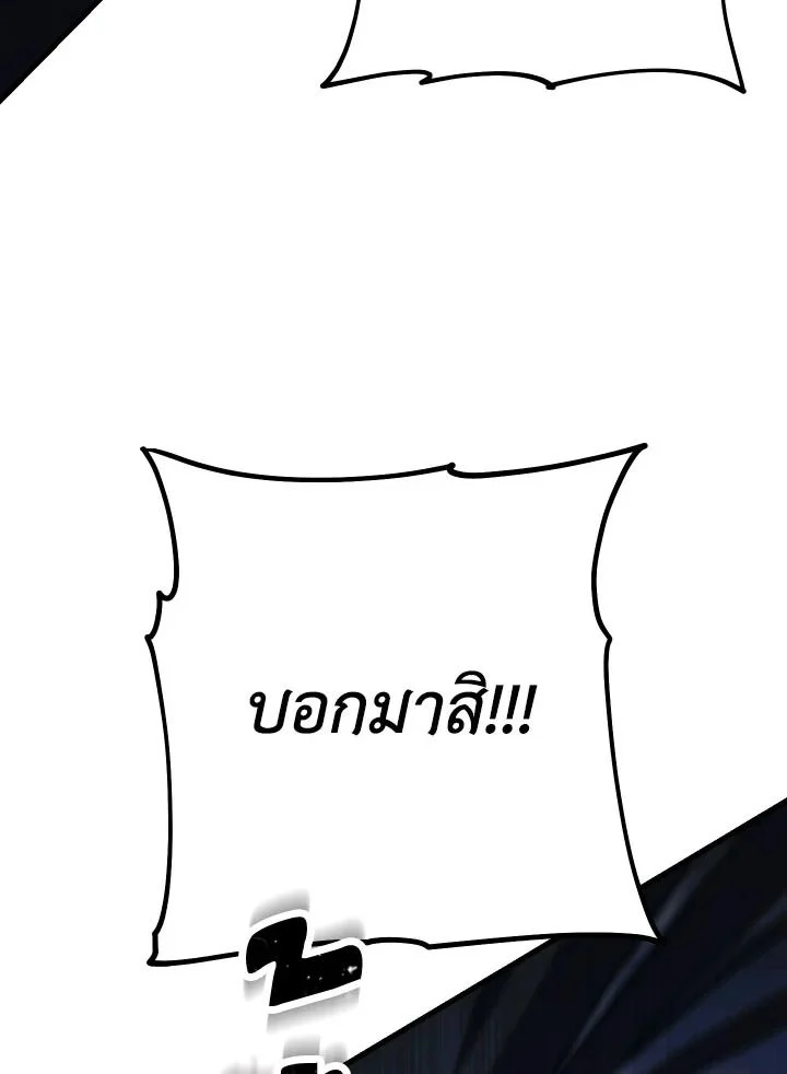 The Hero Returns ตอนที่ 74 page 9