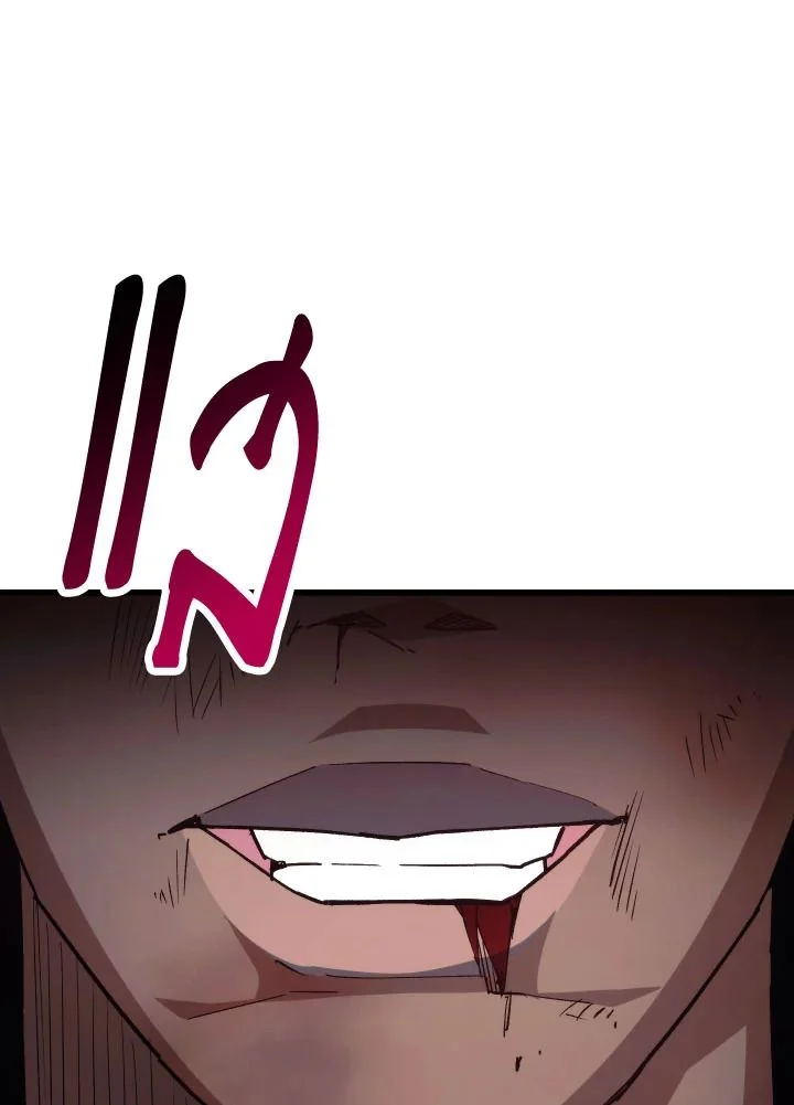 The Hero Returns ตอนที่ 74 page 12