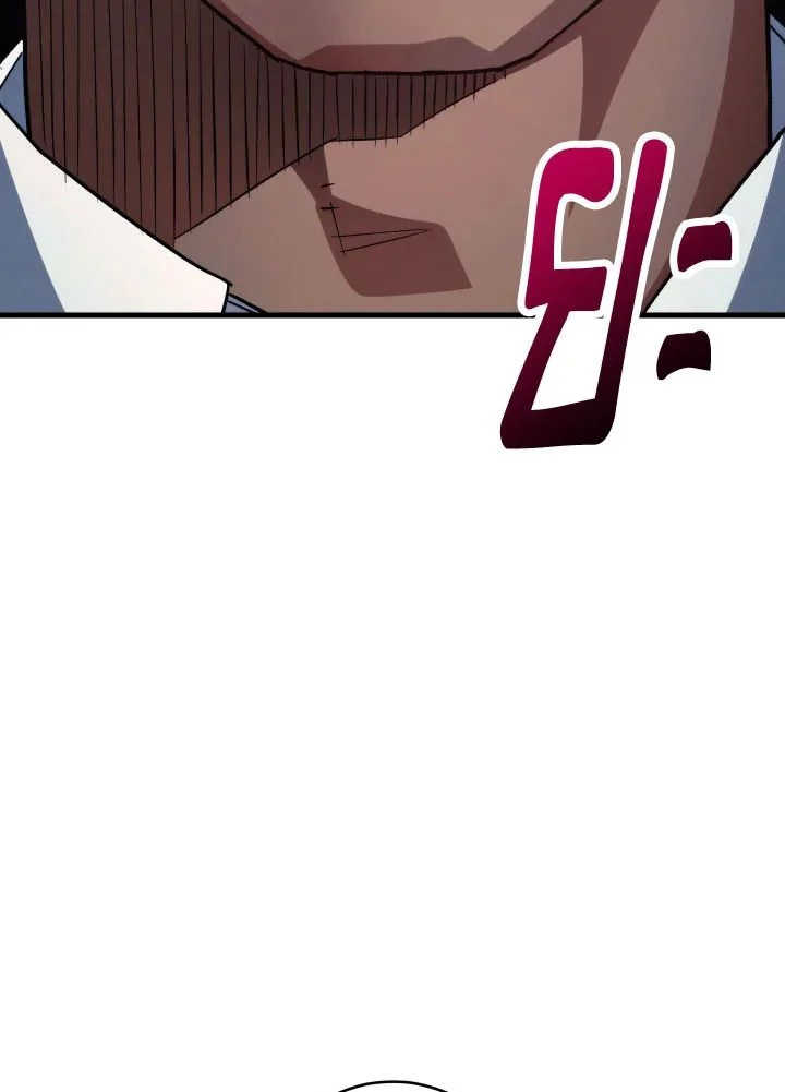 The Hero Returns ตอนที่ 74 page 13