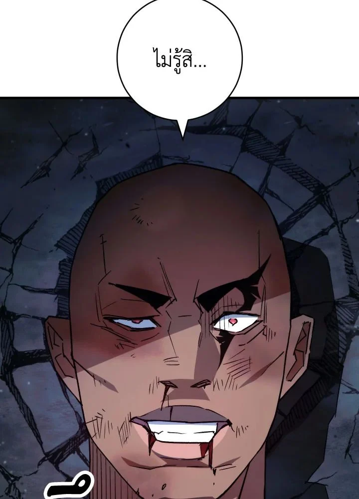 The Hero Returns ตอนที่ 74 page 14