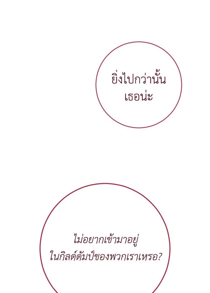 The Hero Returns ตอนที่ 74 page 16