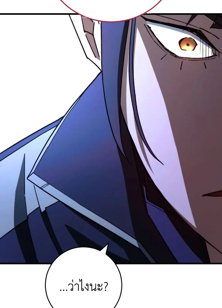 The Hero Returns ตอนที่ 74 page 17