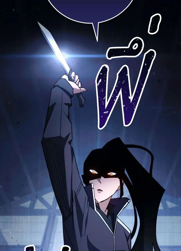 The Hero Returns ตอนที่ 74 page 20