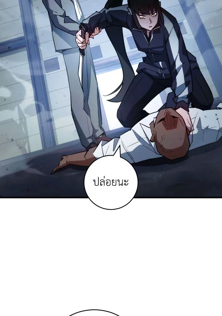 The Hero Returns ตอนที่ 74 page 26