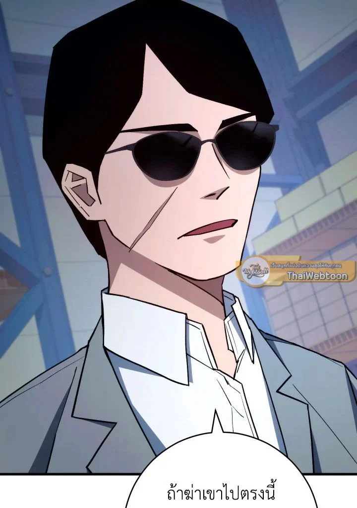 The Hero Returns ตอนที่ 74 page 28
