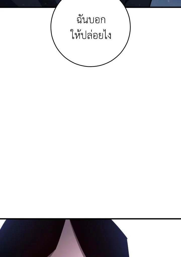 The Hero Returns ตอนที่ 74 page 31