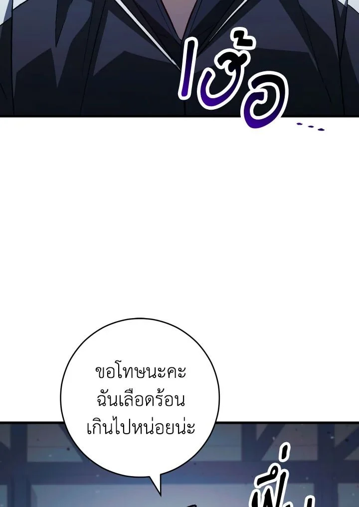 The Hero Returns ตอนที่ 74 page 35
