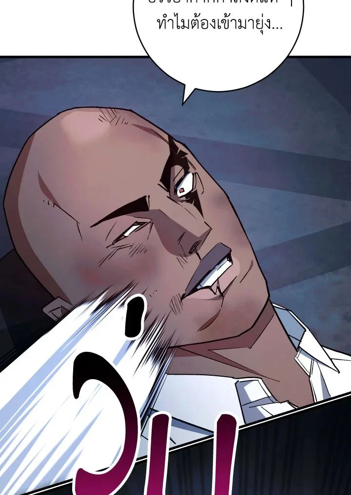 The Hero Returns ตอนที่ 74 page 40