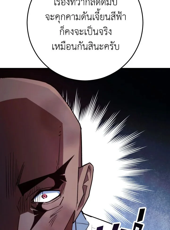 The Hero Returns ตอนที่ 74 page 49