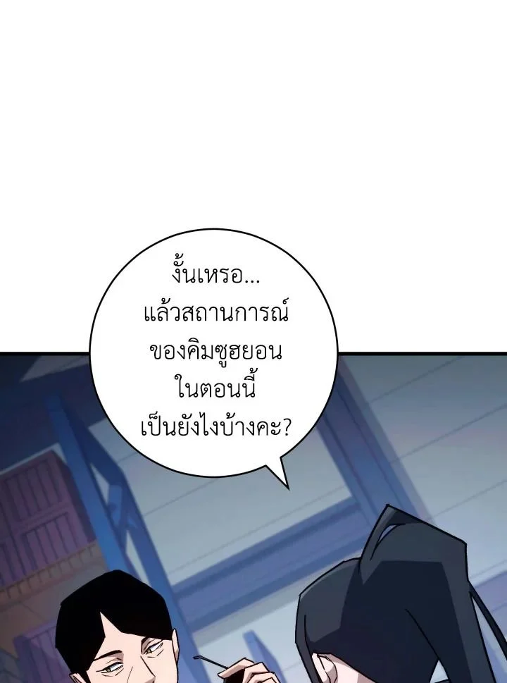 The Hero Returns ตอนที่ 74 page 51