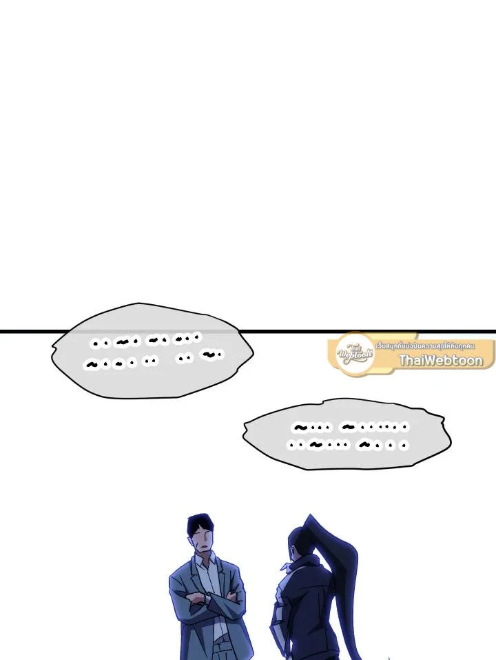 The Hero Returns ตอนที่ 74 page 59