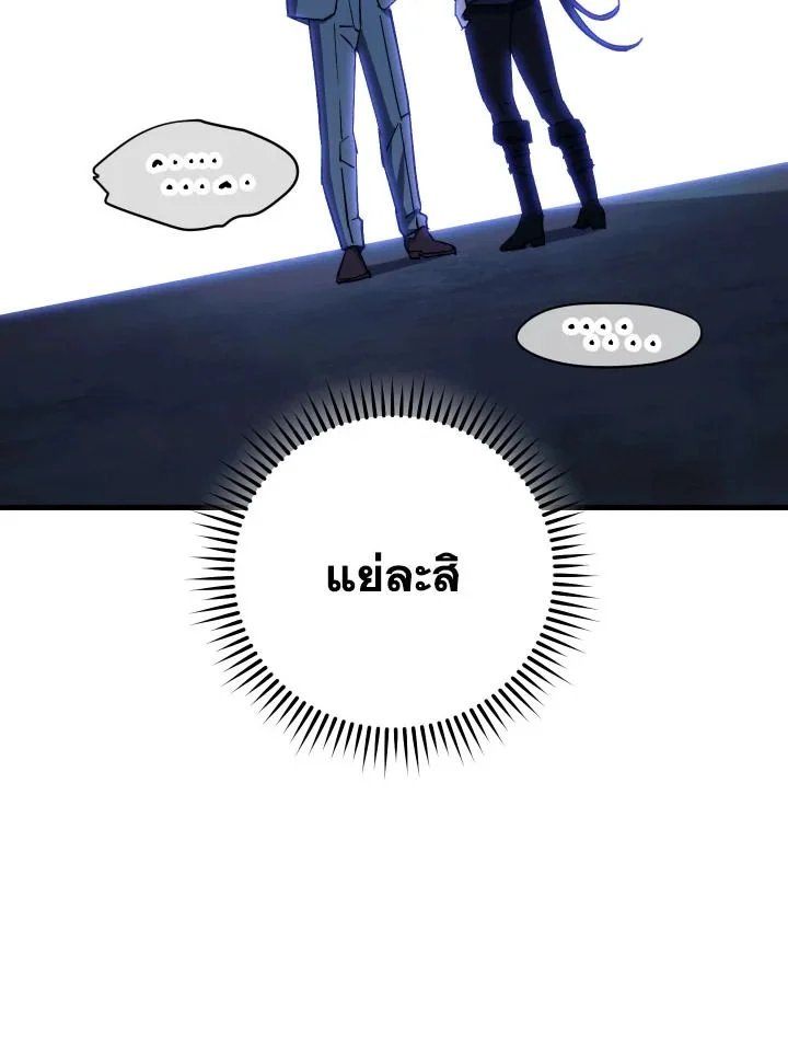 The Hero Returns ตอนที่ 74 page 60