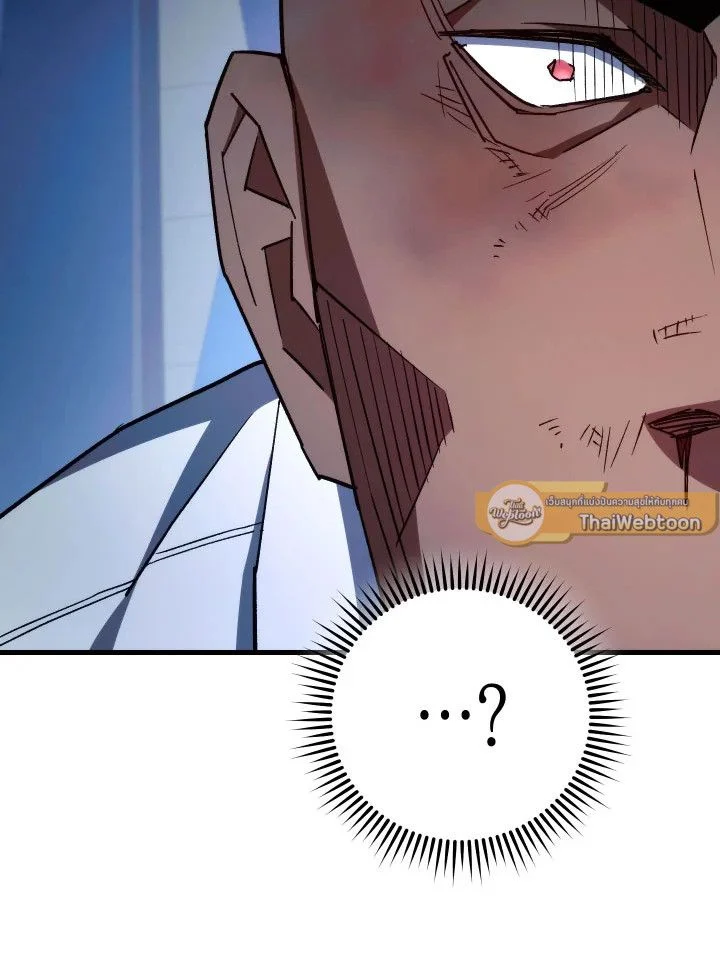 The Hero Returns ตอนที่ 74 page 64