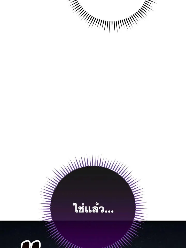 The Hero Returns ตอนที่ 74 page 67