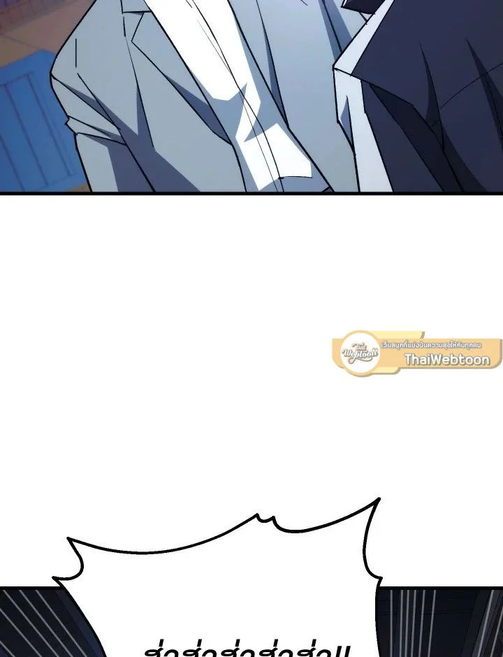 The Hero Returns ตอนที่ 74 page 71