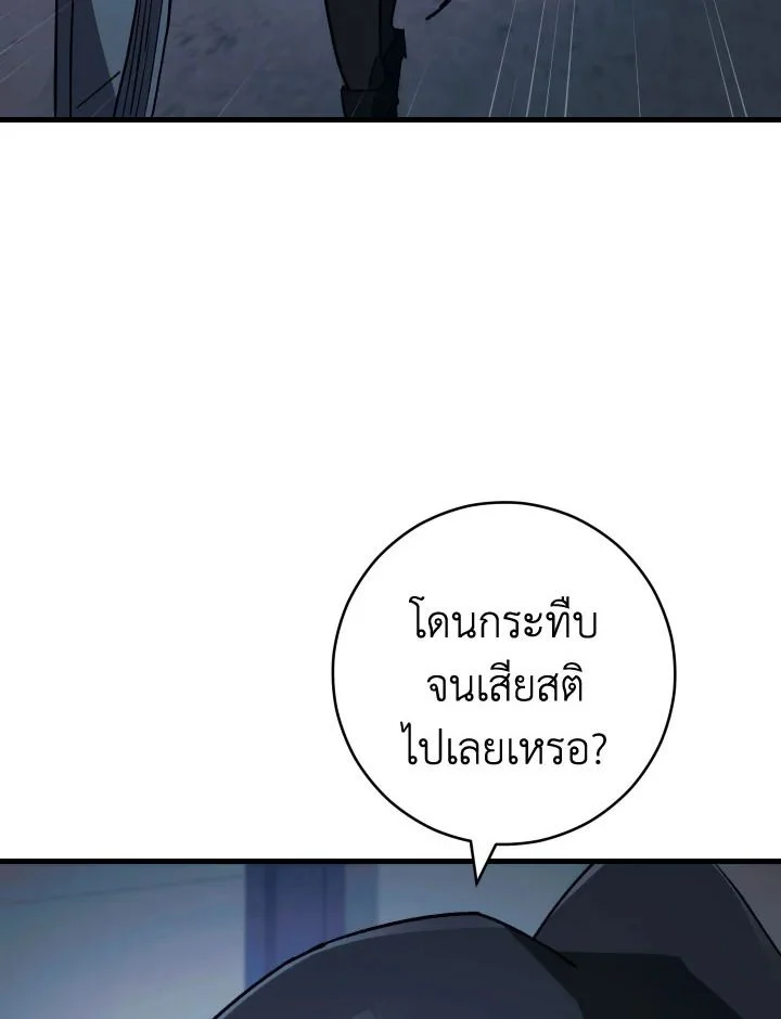 The Hero Returns ตอนที่ 74 page 73