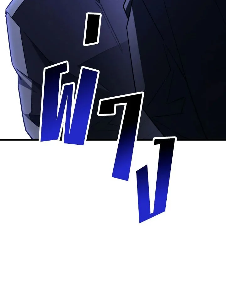 The Hero Returns ตอนที่ 74 page 79