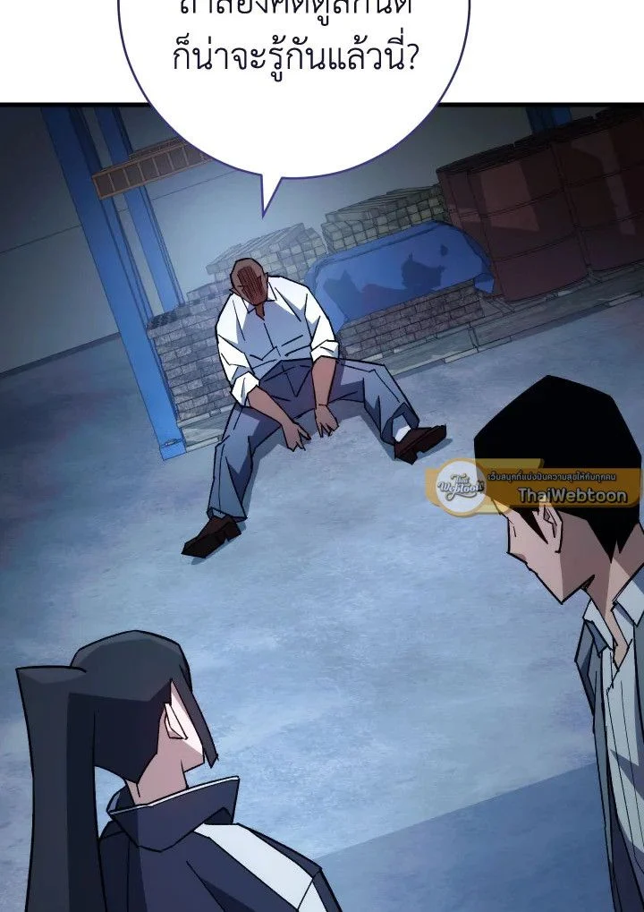 The Hero Returns ตอนที่ 74 page 82