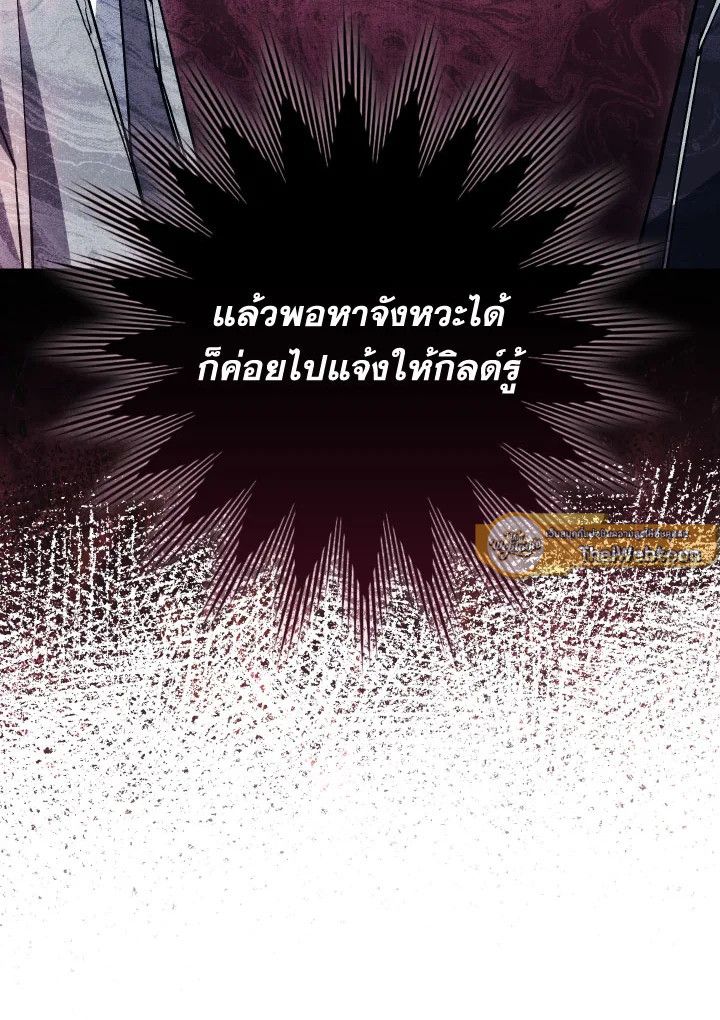 The Hero Returns ตอนที่ 74 page 90