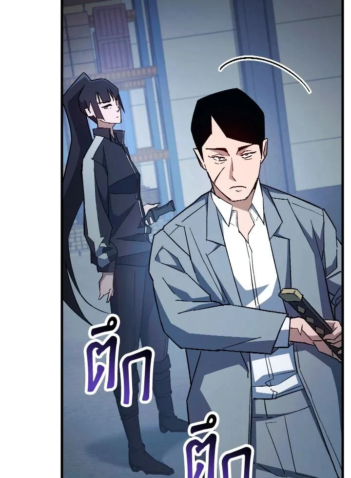 The Hero Returns ตอนที่ 74 page 96