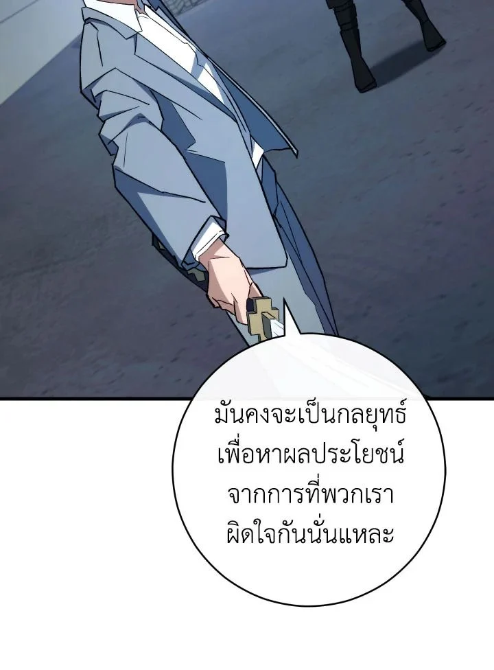 The Hero Returns ตอนที่ 74 page 103