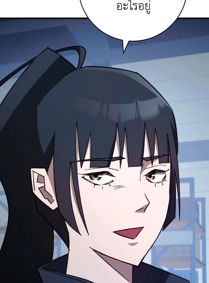 The Hero Returns ตอนที่ 74 page 110