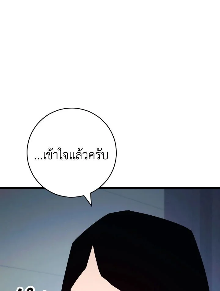The Hero Returns ตอนที่ 74 page 112