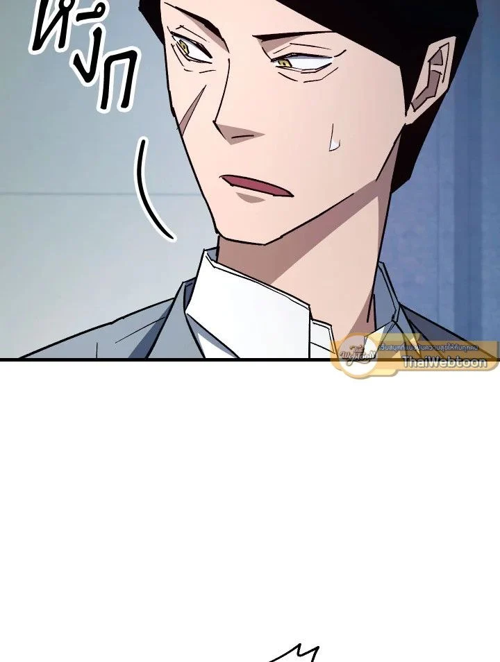 The Hero Returns ตอนที่ 74 page 113