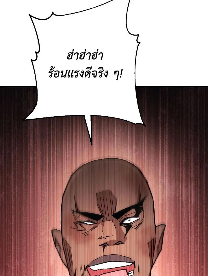 The Hero Returns ตอนที่ 74 page 114