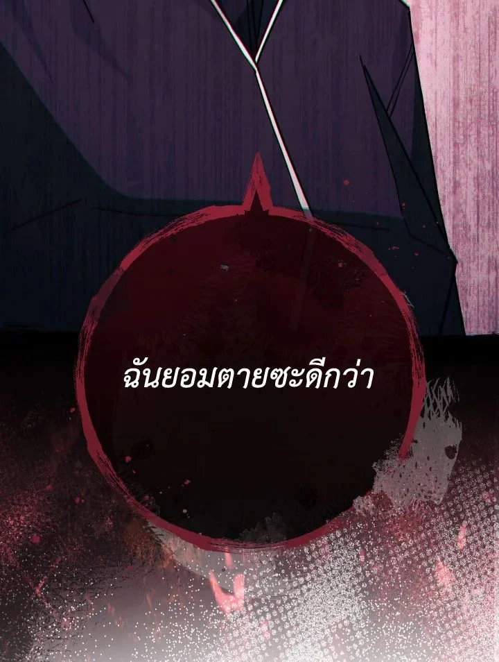 The Hero Returns ตอนที่ 74 page 120