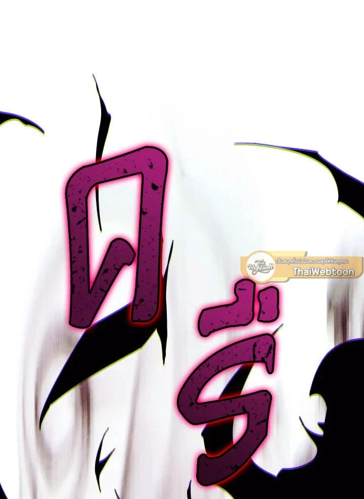 The Hero Returns ตอนที่ 74 page 123