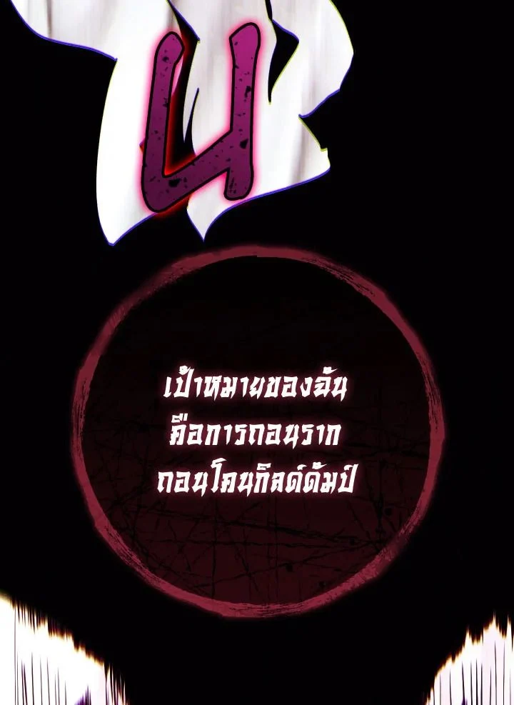 The Hero Returns ตอนที่ 74 page 124