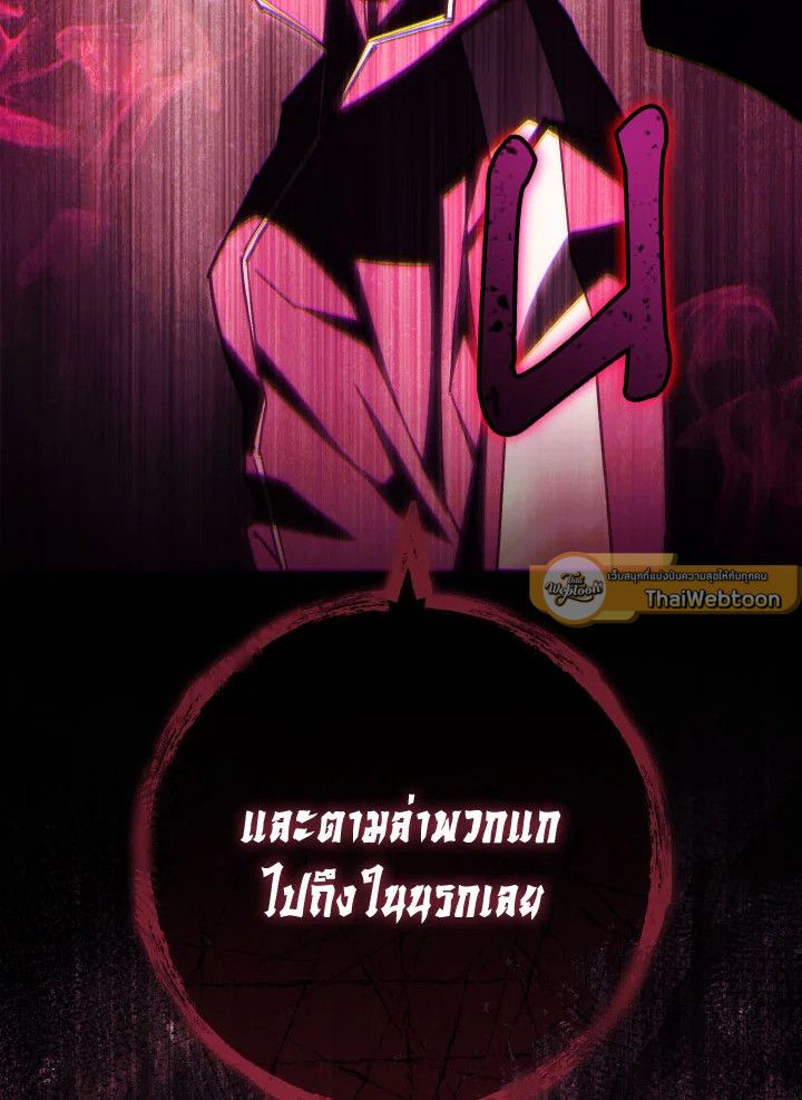 The Hero Returns ตอนที่ 74 page 126