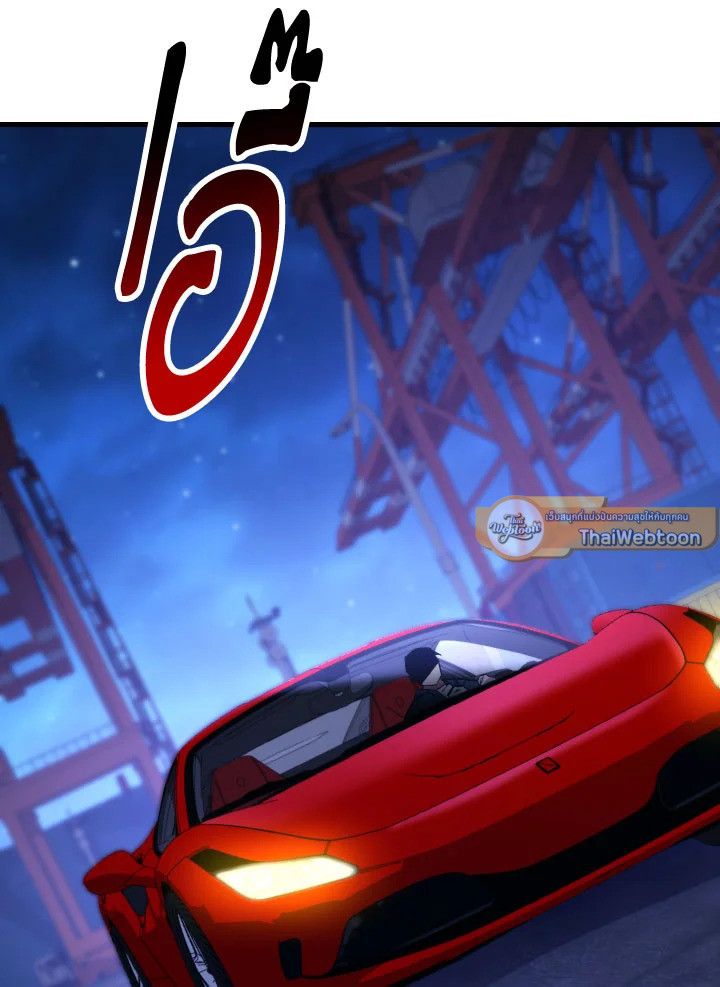 The Hero Returns ตอนที่ 74 page 131