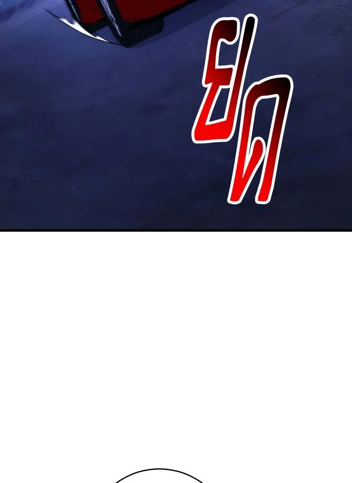 The Hero Returns ตอนที่ 74 page 132