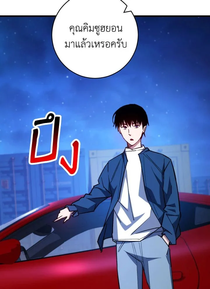 The Hero Returns ตอนที่ 74 page 133