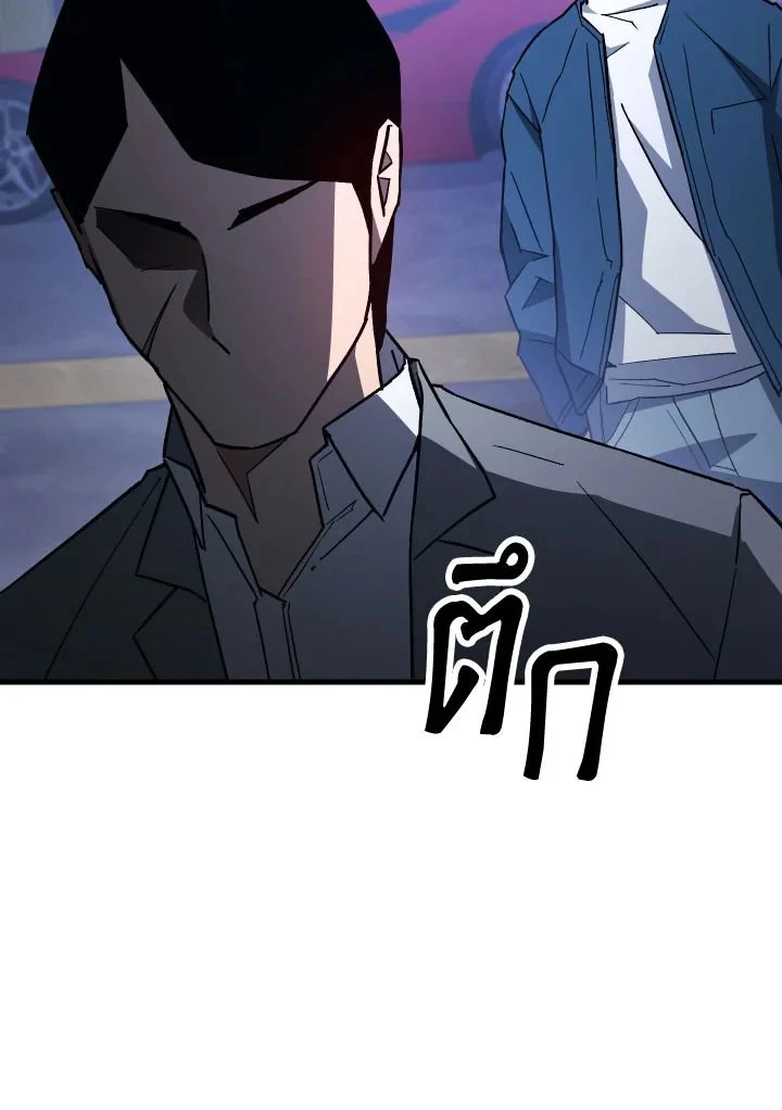 The Hero Returns ตอนที่ 74 page 138