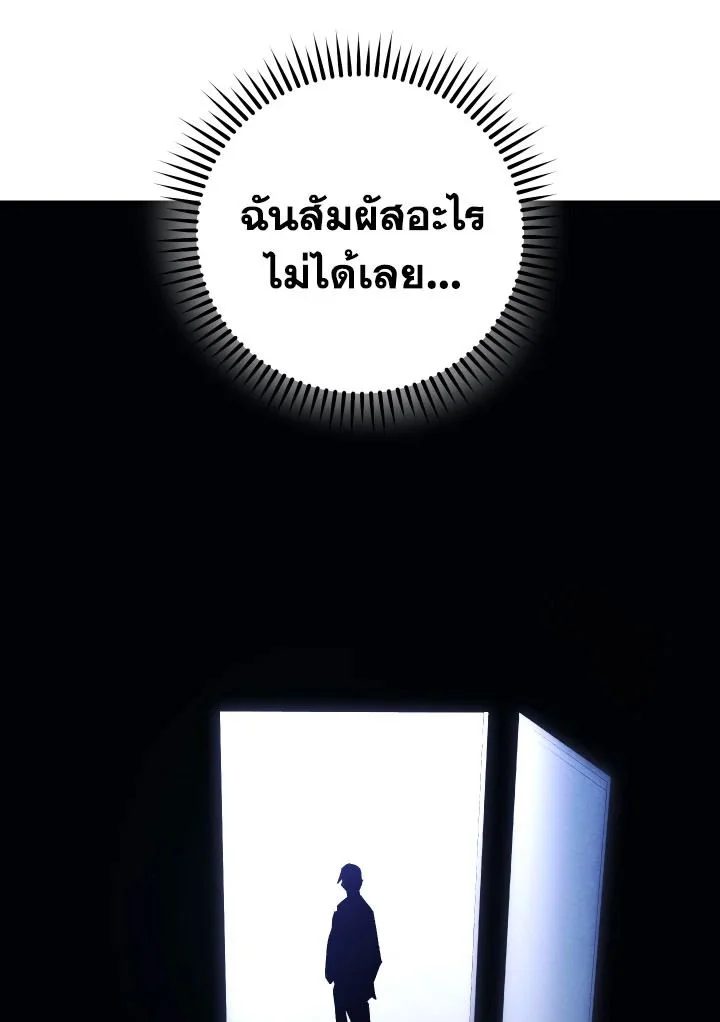 The Hero Returns ตอนที่ 74 page 139