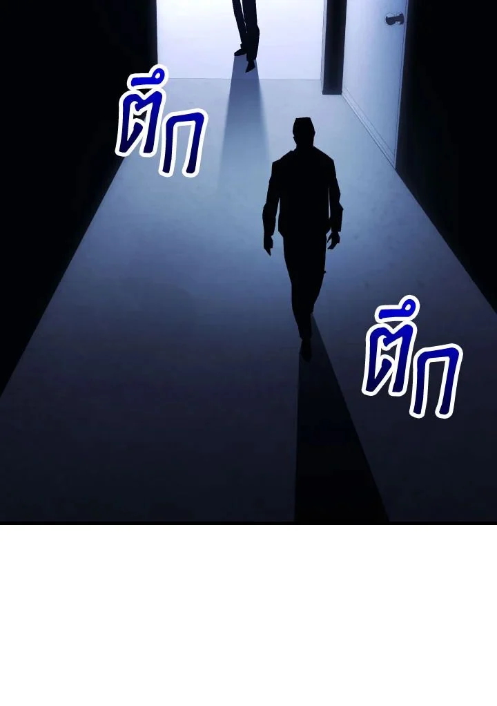 The Hero Returns ตอนที่ 74 page 140