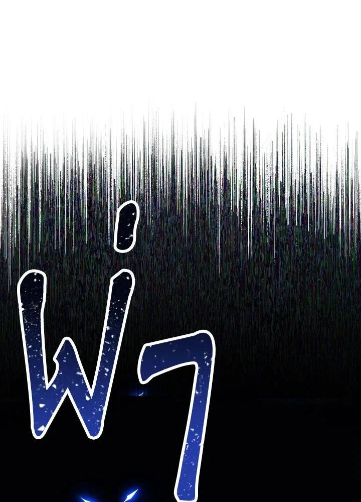 The Hero Returns ตอนที่ 74 page 145