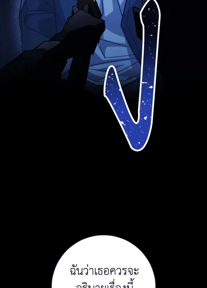 The Hero Returns ตอนที่ 74 page 147