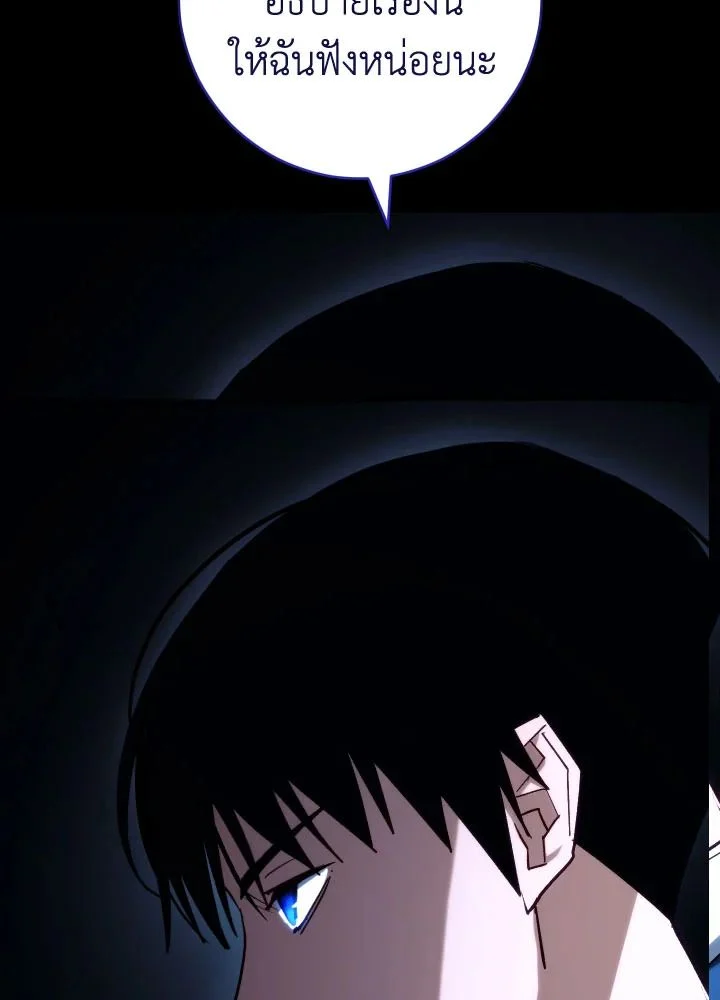 The Hero Returns ตอนที่ 74 page 148