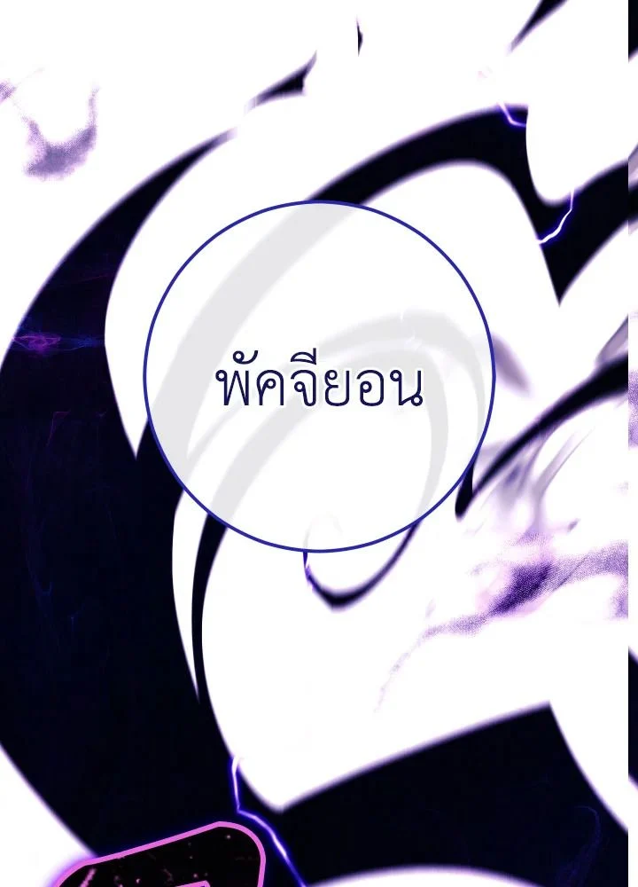 The Hero Returns ตอนที่ 74 page 150