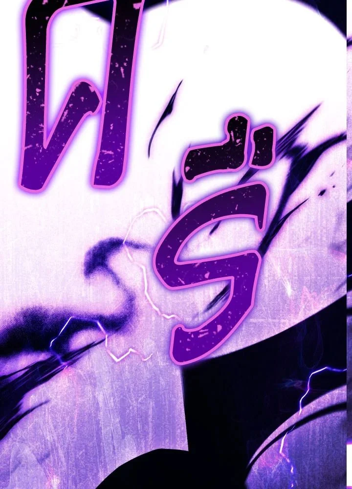 The Hero Returns ตอนที่ 74 page 151